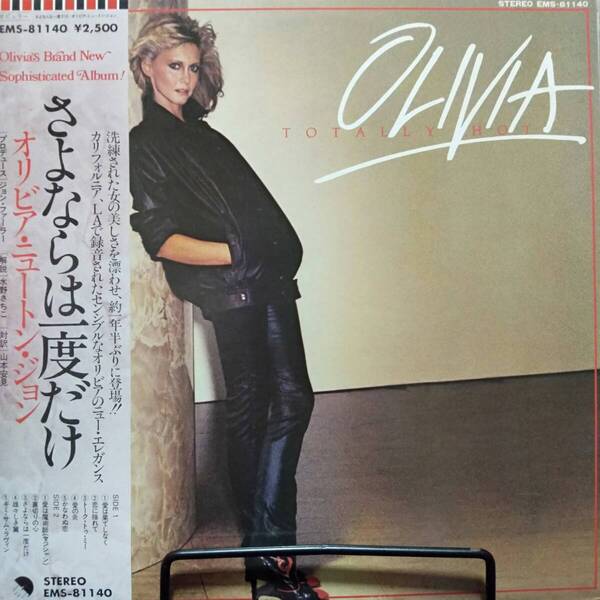 レコード OLIVIA NEWTON-JOHN TOTALLY HOT オリビア・ニュートン・ジョン さよならは一度だけ EMS-81140