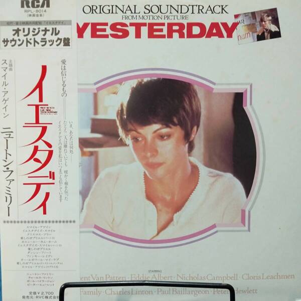 レコード イエスタデイ サウンドトラック YESTERDAY ORIGINAL SOUNDTRACK ニュートン・ファミリー RPL-8014