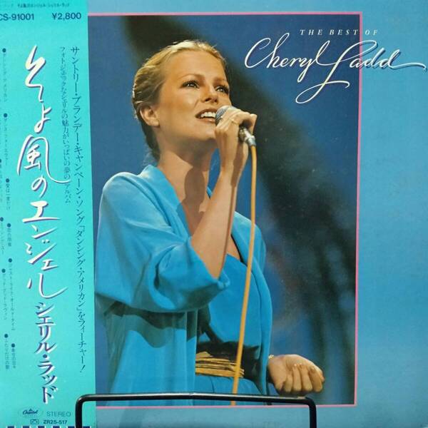レコード THE BEST OF Cheryl Ladd そよ風のエンジェル シェリル・ラッド ZR25-517