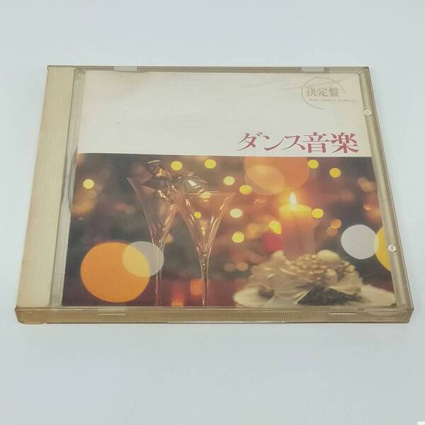 CD 決定盤 ダンス音楽 KICX 8233 社交ダンス