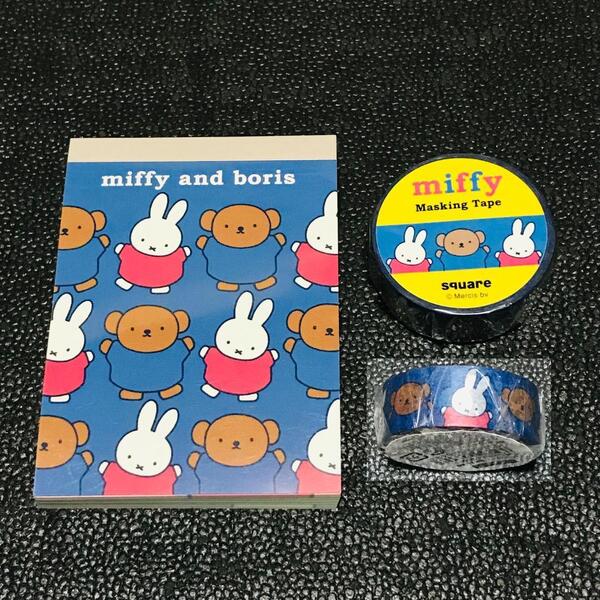 ボリス ダンス メモ帳 メモパッド ノート シール miffy style ミッフィー スタイル 絵本 マスキングテープ ミッフィー展 zakkaフェスタ