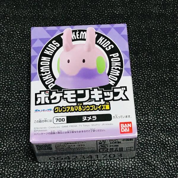 ヌメラ ポケモンセンター ポケモンキッズ グレンアルマ&ソウブレイズ編 フィギュア ソフビ マスコット 指人形 pokemon ガチャ カプセル