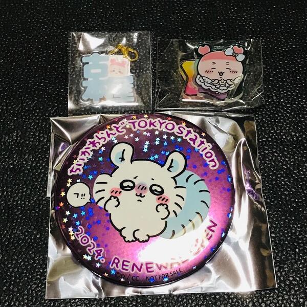 モモンガ 古本屋 ちいかわ ノベルティ 特典 非売品 缶バッジ マスコット アクリルスタンド ガチャ カプセル アクリルチャーム まじかる
