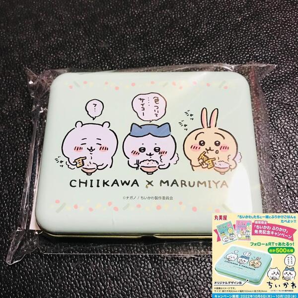 丸美屋 ちいかわ 抽選 キャンペーン レア 当選 懸賞 非売品 特典 ノベルティ うさぎ ハチワレ ふりかけ 缶 収納ケース ちいかわらんど