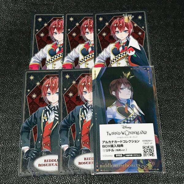 リドル ツイステッドワンダーランド ディズニー アルカナカード ポストカード 寮服 制服 初版 特典 非売品 ノベルティ box 店舗購入