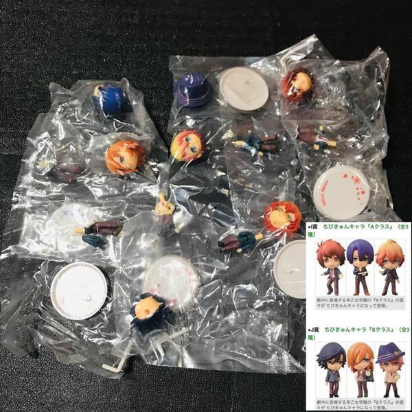 コンプリート うたの☆プリンスさまっ♪ ST☆RISH 一番くじ アニくじ ちびきゅんキャラ マスコット フィギュア プライズ 非売品 レア