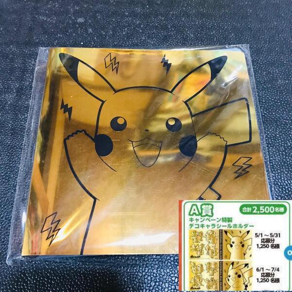 抽選 懸賞 当選品 非売品 レア ピカチュウ ヒトカゲ ゼニガメ フシギダネ 第一パン ポケモンパン デコキャラシール ステッカー シール