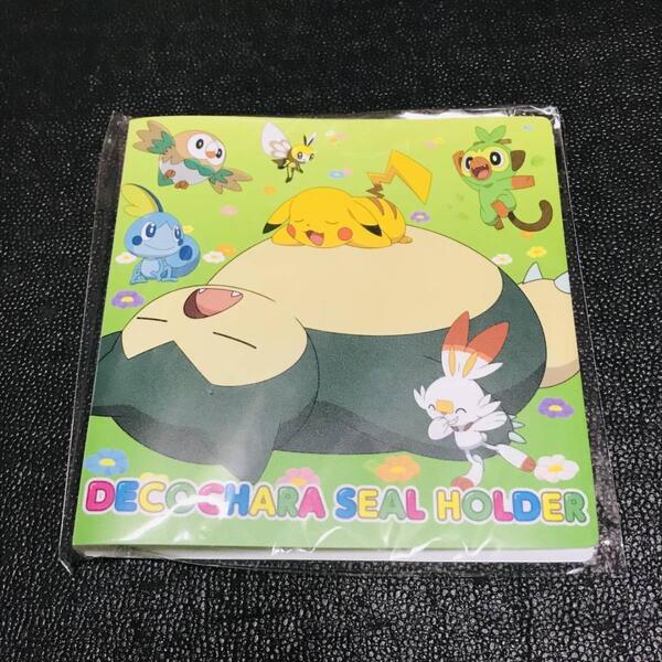 2021 春 カビゴン ピカチュウ メッソン ヒバニー サルノリ シールホルダー ファイル 第一パン ポケモンパン デコキャラシール ステッカー