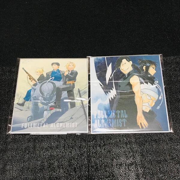 鋼の錬金術師 荒川弘 ハガレン展 RETURNS 20周年 描き下ろし トレーディングミニ 色紙 エドワード・エルリック ロイ・マスタング