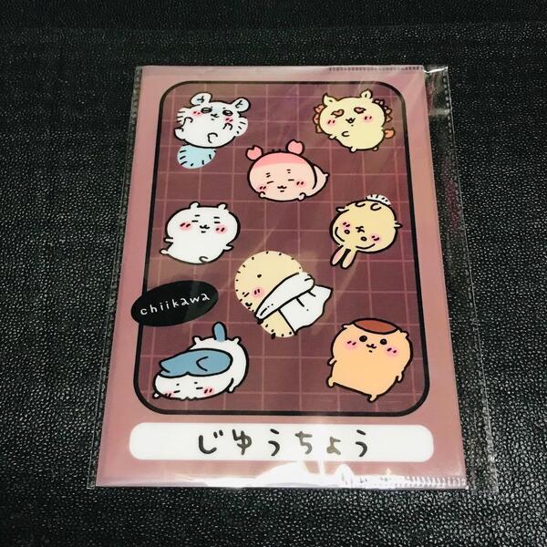じゆうちょう ちいかわ a5 カバー付 ノート ファイル メモ帳 うさぎ ハチワレ モモンガ 古本屋 くりまんじゅう ラッコ キャンドゥ セリア