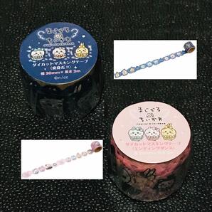 エンディングダンス 変身だ 超まじかるちいかわ マスキングテープ ステッカー シール ハチワレ うさぎ モモンガ 古本屋 ラッコ カブトムシ