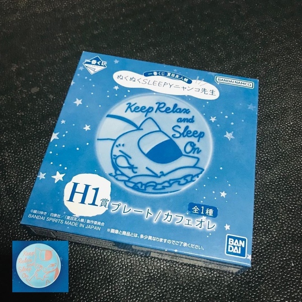 ブルー H賞 一番くじ 夏目友人帳 ぬくぬく SLEEPY ニャンコ先生 非売品 プライズ オンライン 限定 お皿 夏目貴志 陶器 プレート
