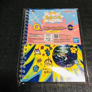 たまごっち 一番くじ G賞 ステーショナリー B6 リングノート プライズ メモ帳 非売品 平成レトロ 昭和 みみっち まめっち くちぱっち