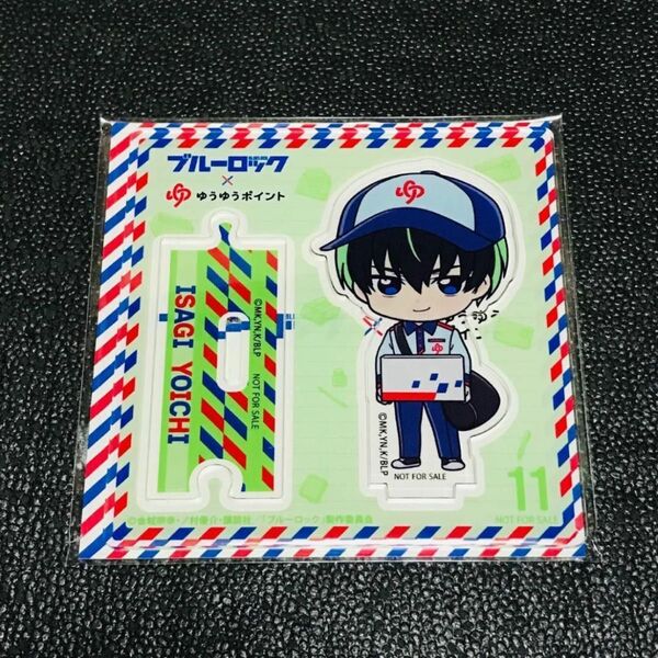 潔世一 ブルーロック ゆうゆうポイント 郵便局 限定 特典 ノベルティ 非売品 アクリルスタンド アクスタ マスコット ガチャ カプセル