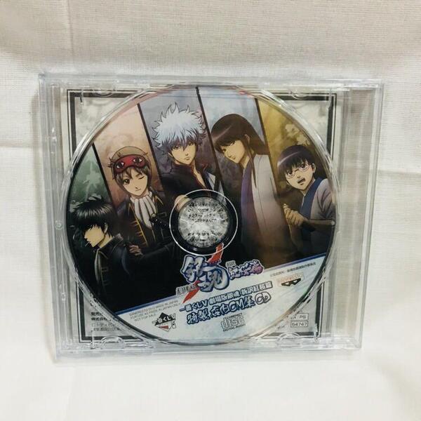 銀魂 一番くじ V Wチャンス賞 劇場版 新訳紅桜篇 特製 店内 CM集 CD 非売品 懸賞 当選品 抽選 映画 ボイス 沖田 土方 高杉 桂 銀時 神楽