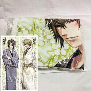 沖田総司 風間千景 オトメイト rejet 薄桜鬼 抱き枕カバー 非売品 特典 ノベルティ タペストリー ポスター のぼり 布 新撰組