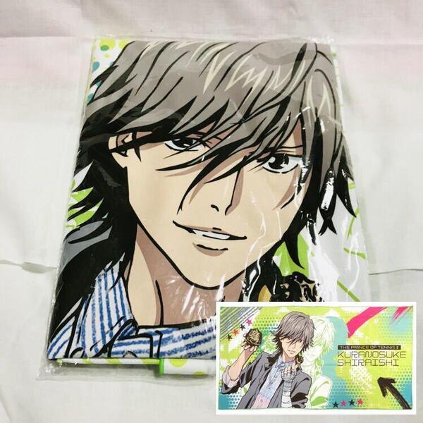 白石蔵ノ介 テニスの王子様 ひとり占めビッグタオル ジャンプフェスタ ジャンフェス ジャンプショップ タペストリー ポスター バスタオル