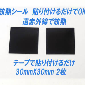 放熱フィルム 30mm×30mm×0.13mm 2枚セット 貼り付けるだけで放熱効果アップ 画期的な放熱フィルム 放熱シート 電子部品・スマホの放熱等