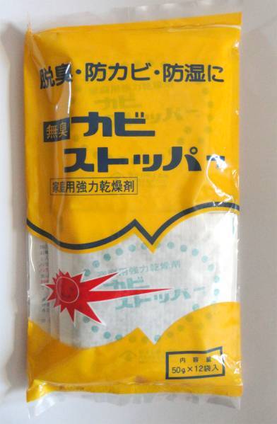 乾燥剤 カビストッパー 12P 防カビ防湿 カメラケース お買い得 除湿 強力 お得用 12パック入り 送料無料 ゼリー状にはなりませんので安心