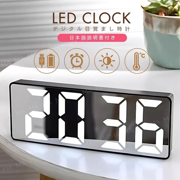LED 目覚まし時計 デジタル 置き時計 卓上時計 置時計 クロック 温度計 カレンダー 日付 USB 電池 アラーム スヌーズ 省エネ 日本語説明書