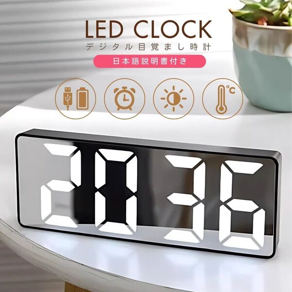 LED 目覚まし時計 デジタル 置き時計 卓上時計 置時計 クロック 温度計 カレンダー 日付 USB 電池 アラーム スヌーズ 省エネ 日本語説明書