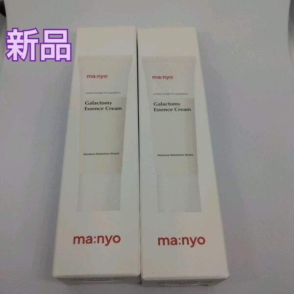 【新品】魔女工場 ma:nyo ガラクトミー エッセンス クリーム50ml 2本セット manyo マニョ まにょ クリーム Galactomy Essence Cream