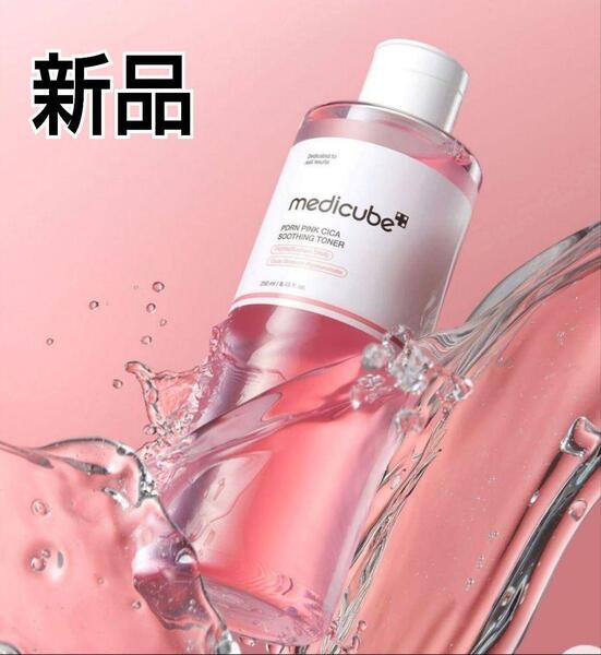 【新品】メディキューブ PDRN スージングトナー ピンク サーモン 化粧水 medicube CSトナー トナー シカ CICA 韓国スキンケア