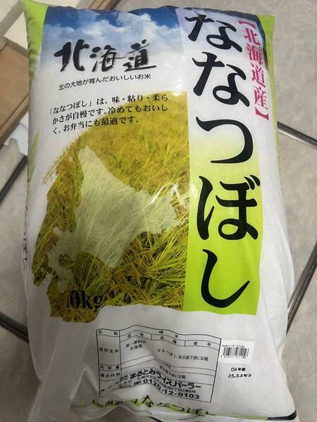 早い者勝ち!送料込み!!北海道産 ななつぼし10kg 令和6年
