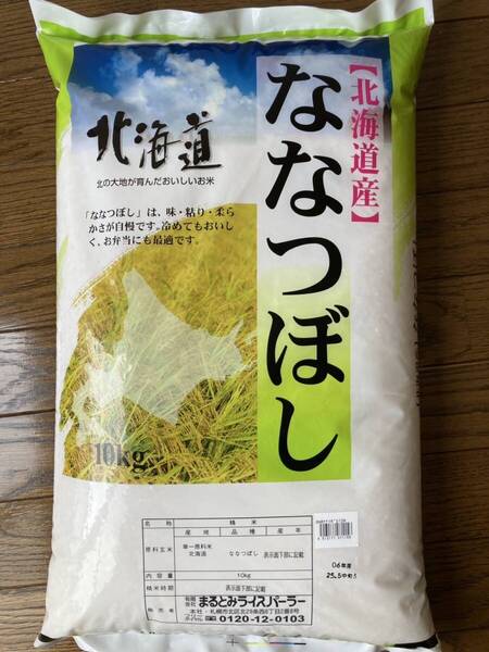 早い者勝ち!送料込み!北海道産! ななつぼし10kg 令和6年