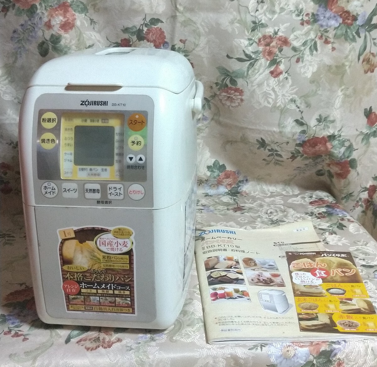 【未使用品】　象印　ホームベーカリー　パンくらぶ パンくらぶ 象印 ホームベーカリー 1斤用 底面加熱ダブル