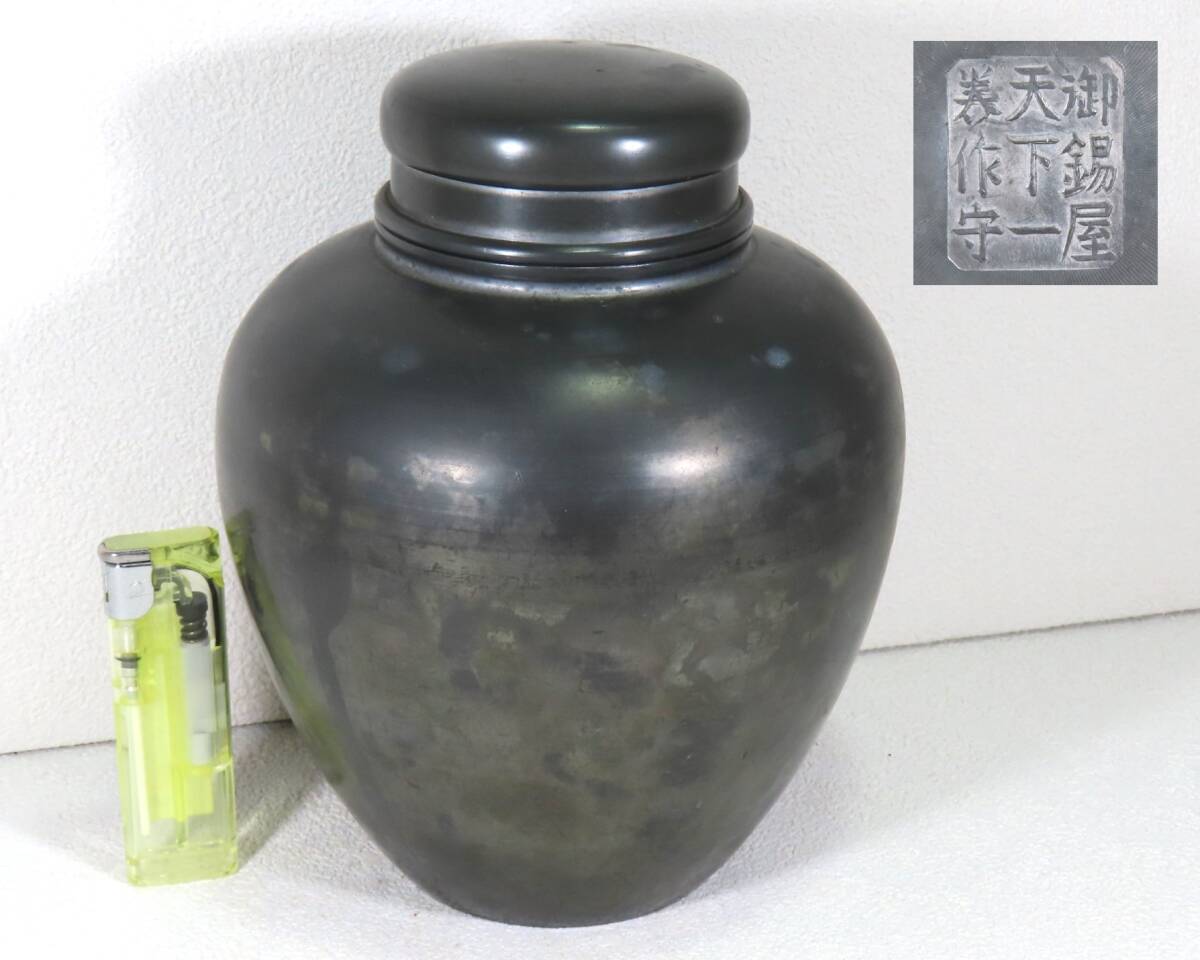 Yahoo!オークション -「古錫 茶壷」(金属工芸) (工芸品)の落札