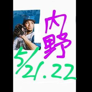 5/21〜22 日本ハム ファイターズ 対 ソフトバンク ホークス エスコン