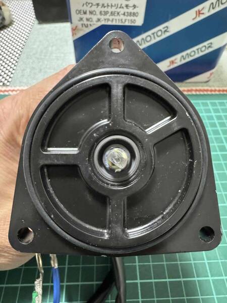ヤマハ F150 パワーチルトトリムモーター 150HP 63P-43880 新品 (社外品)おまけ付き!