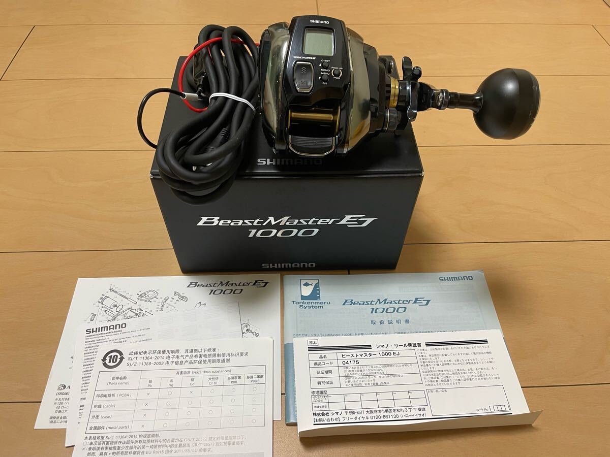 シマノ ビーストマスター 1000EJ (リール) 価格比較 - 価格.com