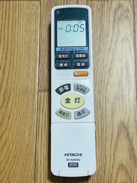 s1ym.HITACHI 日立 照明リモコン IR-A05HU