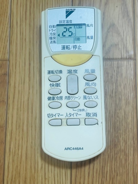 s1amy.ダイキン ルームエアコン用 ワイヤレスリモコン ARC446A4