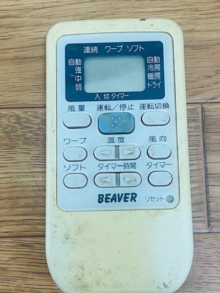 s1my.三菱重工・ビーバー・エアコンリモコン・品番RKS502A500