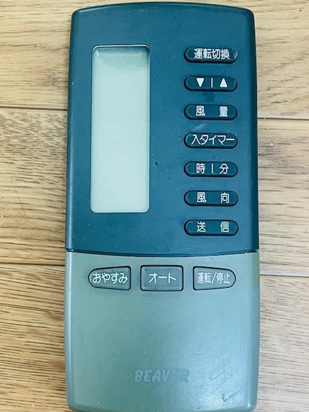 s1my.三菱重工業 ビーバー BEAVER エアコンリモコン RKK502A101A