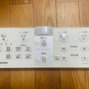 s1ym.Panasonic 温水洗浄便座 リモコン ADL135SZF6C0 L40