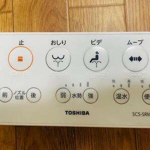 s1ym.東芝 温水洗浄便座 SCS-SRM7000 サンプル