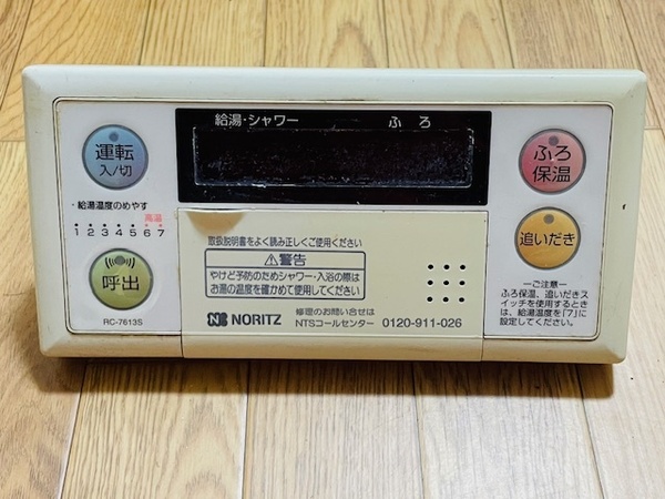 s1my.ノーリツ 給湯器用 浴室用リモコン RC-7613S QSUK142