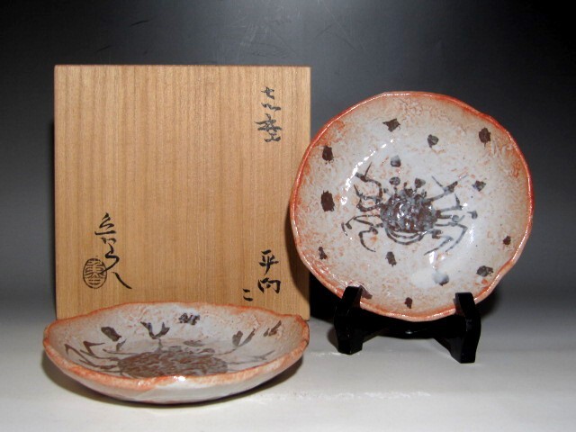 2025年最新】Yahoo!オークション -北大路魯山人 志野の中古品