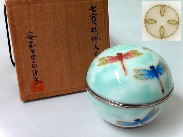 Yahoo!オークション -「安藤七宝 蓋物」の落札相場・落札価格