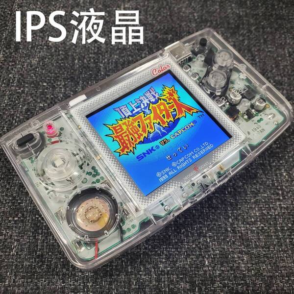 IPS液晶バックライト改造 ネオジオポケットカラー NEOGEO POCKET COLOR 水