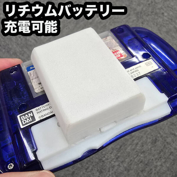 WS/WSC/スワンクリスタル用 自作品 リチウムバッテリー(充電可能) V1.0