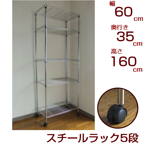 2025年最新】Yahoo!オークション -スチールラック 幅60の中古品