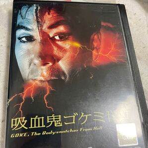 吸血鬼ゴケミドロ DVD ホラー r1 レンタル版