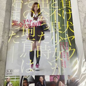 TAP 完全なる飼育 DVD レンタル版 r1 ケース無し