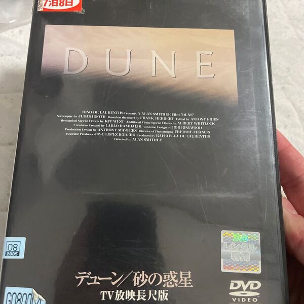 DVD DUNE デューン 砂の惑星 レンタル版 r1