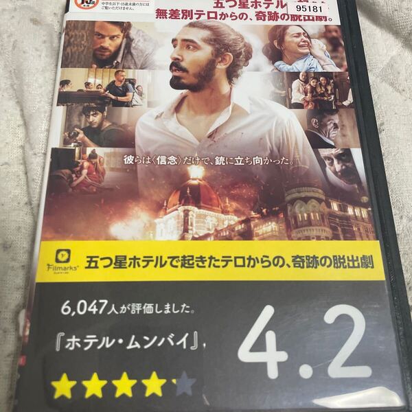 ホテルムンバイ DVD レンタル落ち p1
